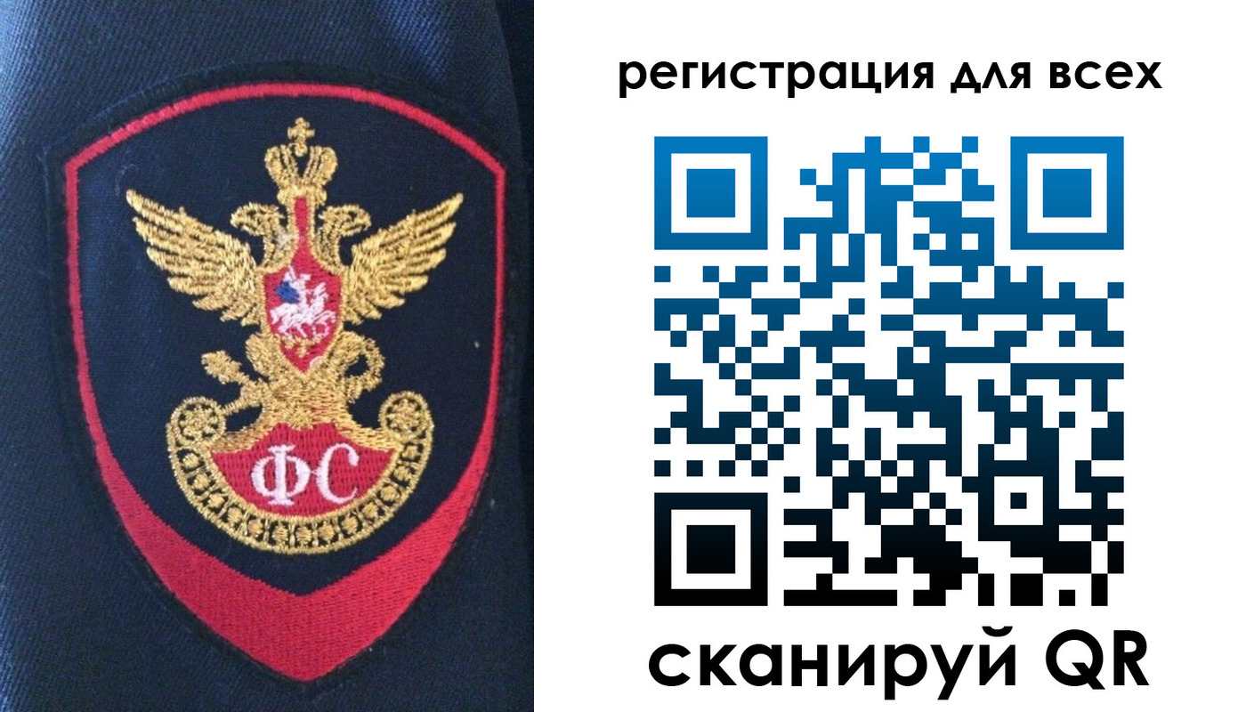 временная регистрация законно в Воскресенске