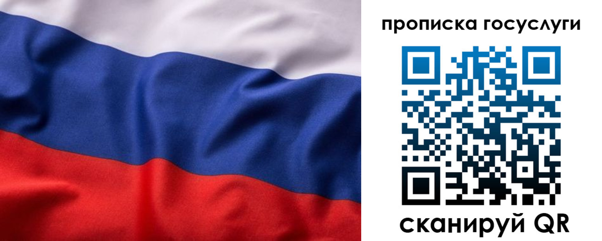 временная регистрация собственник в Воскресенске