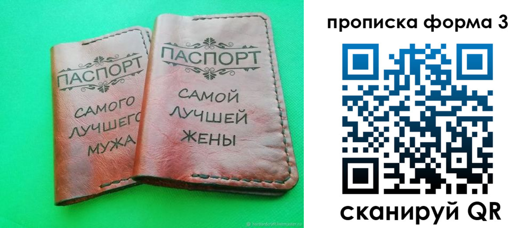 временная регистрация для школы в Воскресенске