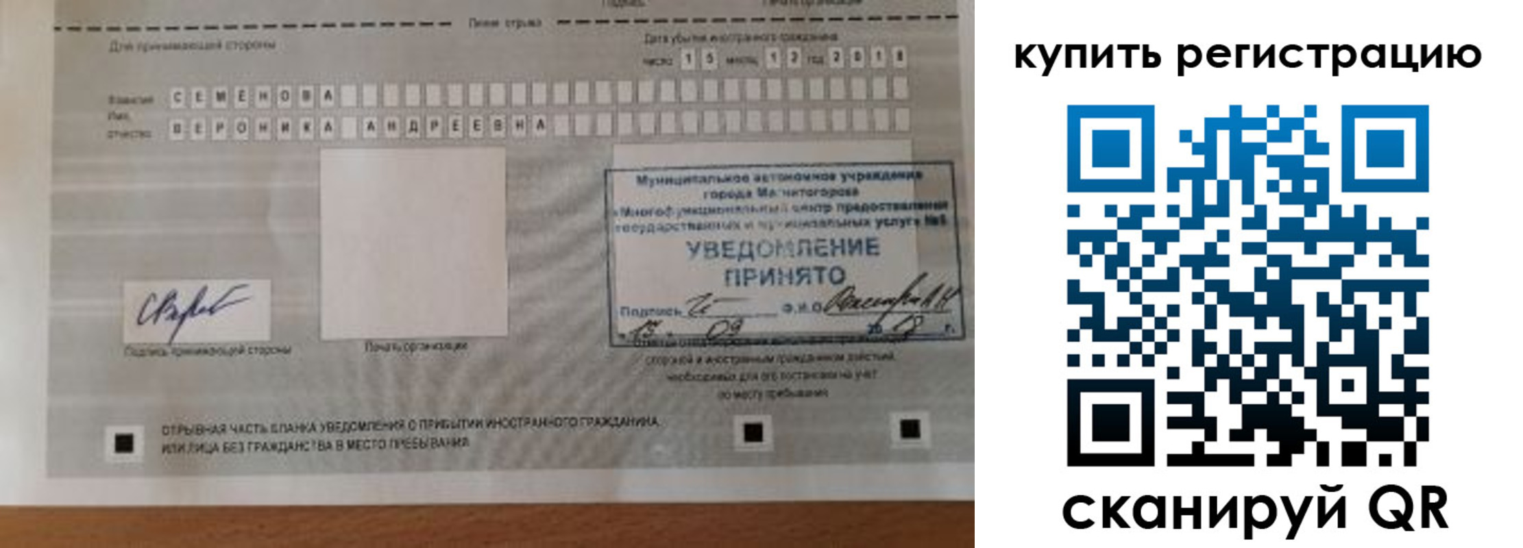 временная регистрация для всех в Воскресенске