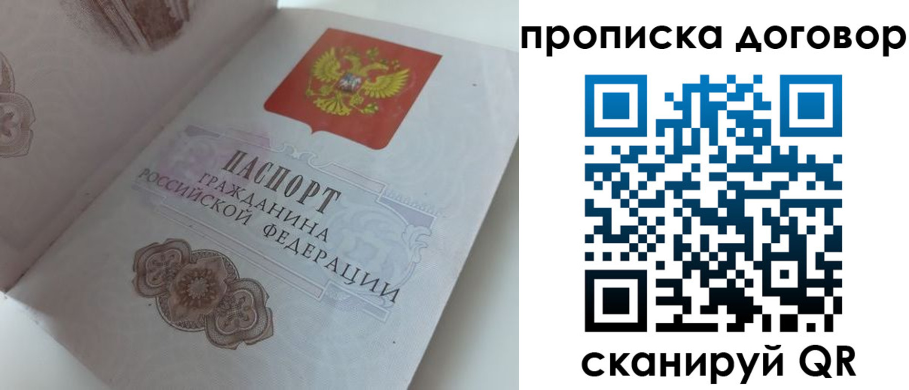 прописка для военкомата в Воскресенске