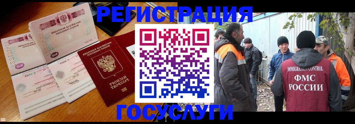 временная регистрация законно в Воскресенске