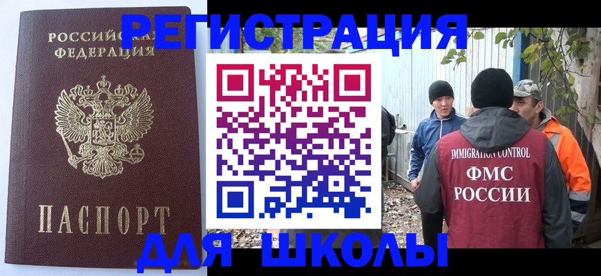 прописка штамп в Воскресенске