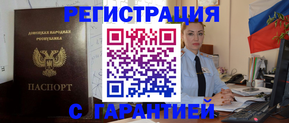 прописка законно в Воскресенске